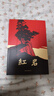 【當當正版書(shū)籍】紅巖 紅星照耀中國 八年級上冊閱讀名著(zhù)正版原著(zhù)羅廣斌楊益言著(zhù)愛(ài)國主義紅色經(jīng)典書(shū)籍初中生課外書(shū)中國青年出版社 紅巖原著(zhù)正版 紅巖 曬單實(shí)拍圖