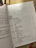 天氣學(xué)原理和方法（第4版） 曬單實(shí)拍圖