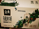 伊利金典有機全脂純牛奶250ml*20盒 夢(mèng)幻蓋(旋蓋)中秋送禮盒裝  6月產(chǎn) 曬單實(shí)拍圖