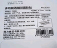 得力(deli)納米點(diǎn)點(diǎn)膠 透明膠無(wú)痕膠 點(diǎn)狀多功能雙面膠貼 圓形直徑10mm 144片/袋 JL707 曬單實(shí)拍圖