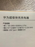 華為原裝超級快充充電器p70p60p50p40mate70 60 50 40 30nova13 12 11 10 9 7pro適配榮耀暢玩手機平板 10V2.25A閃充充電器+數據線(xiàn) 曬單實(shí)拍圖