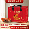 【活蟹】陽(yáng)澄游大閘蟹 現貨鮮活特大螃蟹公母蟹 海鮮水產(chǎn)生鮮禮盒 公4.0-4.3兩母3.0-3.3兩4對8只 蘇州精挑蟹 曬單實(shí)拍圖