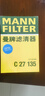 曼牌（MANNFILTER）空氣濾清器空氣濾芯C27019/C27135馬自達CX-4/CX-5/CX-8/阿特茲6 曬單實(shí)拍圖