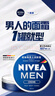妮維雅（NIVEA）男士【王子奇同款】清爽不油膩潤膚霜150ml*2補水保濕面霜護膚品 曬單實(shí)拍圖