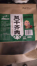 草原村 風(fēng)干芥肉咸菜疙瘩內蒙古通遼赤峰正宗特產(chǎn)零食芥菜干488g原味 曬單實(shí)拍圖