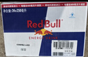 紅牛（Red Bull）維生素功能飲料奧地利進(jìn)口含800mg?；撬?50ml*24罐 曬單實(shí)拍圖
