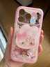 踏朵可愛(ài)粉美樂(lè )蒂搖搖樂(lè )適用iPhone17手機殼 蘋(píng)果16promax新款磁吸支架高級感15pro全包防摔女14硅膠13 粉框滿(mǎn)屏美樂(lè )蒂【帶支架】 iPhone 17 Pro Max 曬單實(shí)拍圖