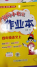 2025新版黃岡小狀元作業(yè)本二上一年級二三年級上冊下冊四五六年級語(yǔ)文數學(xué)英語(yǔ)全套人教版北師版部編同步訓練練習冊課時(shí)作業(yè)一課一練龍門(mén)書(shū)局達標卷 四年級上 【3本套裝】語(yǔ)數英-人教版 曬單實(shí)拍圖