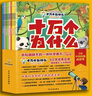 十萬(wàn)個(gè)為什么（彩繪注音版8冊）正版5-8歲兒童科普百科 繪本 幼兒園 幼小銜接 小學(xué)生 暑假課外閱讀 自主閱讀 對照小學(xué)語(yǔ)文科學(xué)新課標暑假作業(yè) 一升二暑假銜接 小升初暑假銜接 曬單實(shí)拍圖