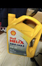 殼牌（Shell）機油合成技術(shù)機油5w-30(5w30) API SP級 4L 黃殼HX5 京東養車(chē) 曬單實(shí)拍圖