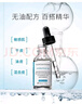 修麗可B5保濕精華30ml*2護膚品深層補水修護敏感肌生日禮物送女友 曬單實拍圖