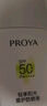 珀萊雅（PROYA）【劉亦菲同款】盾護(hù)防曬50ml 防水防汗 防曬霜軍訓(xùn)專用 高倍防曬  曬單實(shí)拍圖