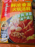 海底撈火鍋底料 涮牛羊肉調料 麻辣清湯番茄火鍋底料 家庭聚餐 一料多用 鮮濃番茄火鍋底料200g*3 曬單實(shí)拍圖