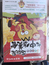 我是不白吃漫畫(huà)美食系列套裝全5冊（大中華美食2冊+世界美食2冊+美食奇妙冷知識）暢銷(xiāo)百萬(wàn)冊、超7000萬(wàn)粉絲漫畫(huà)IP我是不白吃熱賣(mài)作品！超多美食趣味冷知識，激發(fā)你的好奇心小宇宙 曬單實(shí)拍圖