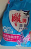 雕牌洗衣粉強力去污大袋洗衣服粉香味持久留香小袋學(xué)生宿舍用批發(fā)旗艦 【1斤裝】超效加酶508g*1袋 曬單實(shí)拍圖
