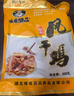 味肴臘品湖北荊門(mén)特產(chǎn)十里鋪風(fēng)干雞608g臘肉香土腌制手撕咸雞下酒中秋送禮 曬單實(shí)拍圖