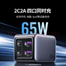 綠聯(lián)65W氮化鎵充電器pd40/45W多口Type-C快充頭適用蘋(píng)果17三星華為小米手機macbookPro筆記本電腦 曬單實(shí)拍圖