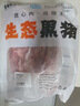 魯南順發(fā)黑豬排骨 （含脆骨10%） 凈重4斤  源頭直發(fā) 曬單實(shí)拍圖