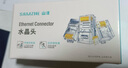 山澤 六類(lèi)網(wǎng)線(xiàn)水晶頭 6類(lèi)RJ45千兆網(wǎng)絡(luò )接頭 工程級電腦網(wǎng)線(xiàn)連接器適用超六類(lèi)非屏蔽網(wǎng)線(xiàn) 100個(gè) WL-6100 曬單實(shí)拍圖