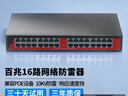 普聯(lián)（TP-LINK）  16口千兆POE+2千兆上聯(lián)交換機 監控網(wǎng)絡(luò )集線(xiàn)分線(xiàn)分流器 TL-SG1218P 曬單實(shí)拍圖