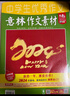 包郵 意林作文素材高考版雜志 2026年一月起訂閱 1年共12期 高考作文命中寫(xiě)作技巧 高考語(yǔ)文教輔書(shū) 高中學(xué)生閱讀寫(xiě)作期刊 作文素材學(xué)習輔導書(shū)籍 雜志鋪全年訂閱 含密卷高中生高分作文素材 曬單實(shí)拍圖