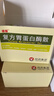 [佳福]復方胃蛋白酶散 3g*8袋 2盒裝 曬單實(shí)拍圖
