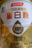 湯臣倍健星鉆蛋白粉500g*2罐 免疫球蛋白增強免疫力 乳清蛋白粉 中秋禮品 曬單實(shí)拍圖