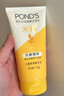 旁氏（POND'S）米粹潤澤保濕潔面乳150g 氨基酸洗面奶男女去角質(zhì) 開(kāi)學(xué)季 曬單實(shí)拍圖