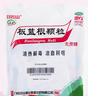 【滿(mǎn)79送藥箱】白云山 板藍根顆粒無(wú)糖版 3g*20袋 感冒藥感冒咳嗽 清熱解毒 涼血利咽 咽喉腫痛 口咽干燥咽炎 曬單實(shí)拍圖