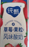 蒙牛純甄草莓果粒風(fēng)味酸奶211g*24盒 加量不加價(jià) 中秋送禮盒裝定制裝 曬單實(shí)拍圖