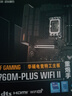 華碩（ASUS）TUF GAMING B760M-PLUS WIFI II重炮手二代 DDR5 CPU 14600KF/14700KF（Intel B760/LGA 1700） 曬單實拍圖