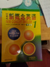 新概念英語(yǔ)1 英語(yǔ)初階 學(xué)生用書(shū)（智慧版 附要點(diǎn)概述視頻、課文音頻、單詞跟讀、單詞練習、課文朗讀語(yǔ)音測評）零起點(diǎn)入門(mén) 零基礎自學(xué) 中小學(xué)英語(yǔ) 外研社 曬單實(shí)拍圖