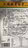 三鳳橋經(jīng)典醬排骨禮盒真空包裝940克無(wú)錫特產(chǎn)伴手禮鹵味熟食禮盒大禮包 曬單實(shí)拍圖