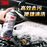 3M PN7099發(fā)動(dòng)機外部清洗劑泡沫清潔劑引擎泡沫清潔劑410ml 曬單實(shí)拍圖