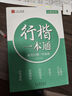 金枝葉行楷字帖成年人練字專用行書練帖成年速成男女生字體漂亮初中生專用高中連筆字控筆訓(xùn)練鋼筆楷書 曬單實(shí)拍圖
