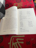 四書(shū)五經(jīng)（全21冊）平裝無(wú)刪減中華書(shū)局中華經(jīng)典名著(zhù)全本全注全譯三全本 曬單實(shí)拍圖