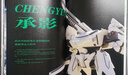南天門(mén)計劃美術(shù)設定集 衛天和編繪/中文奇跡編 中航環(huán)球出品科幻美術(shù)游戲動(dòng)畫(huà)小說(shuō)星球大戰鸞鳥(niǎo)玄女白帝三體高達超時(shí)空要塞浙江人民美術(shù)出版社 南天門(mén)計劃美術(shù)設定集 曬單實(shí)拍圖