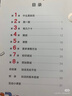 數學(xué)小天才的一年級預備課（全6冊）每天7分鐘漫畫(huà)課，加減乘除都會(huì )做！知名數學(xué)家林群推薦！ 童書(shū) 曬單實(shí)拍圖