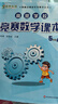 高思學(xué)校競(jìng)賽數(shù)學(xué)課本一二三四五六年級(jí)上下冊(cè)數(shù)學(xué)導(dǎo)引小學(xué)高斯奧林匹克數(shù)學(xué)思維訓(xùn)練舉一反三奧數(shù)教程教材全解從課本到奧 五年級(jí) 競(jìng)賽數(shù)學(xué)課本上下冊(cè)+引導(dǎo) 定價(jià)109 曬單實(shí)拍圖