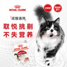 皇家貓糧 成貓濕糧 軟包貓罐頭IGP 通用糧 1-7歲 濃湯肉塊 85G*12進(jìn)口 曬單實(shí)拍圖