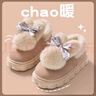 杜晨（DUCHEN）可愛(ài)兔子棉拖鞋女冬季厚底雪地靴外穿防滑保暖室內家居包跟棉鞋女 卡其色【大毛絨兔鞋】 38-39 【偏小一碼】 曬單實(shí)拍圖