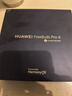 華為FreeBuds Pro 4真無(wú)線(xiàn)藍牙耳機悅彰同聲翻譯耳機入耳式主動(dòng)降噪跑步運動(dòng)游戲低延遲適用mate70pro 曜石黑丨送店鋪延保+曬單豪禮 【附充電線(xiàn)+華為音樂(lè )卡+耳帽】 曬單實(shí)拍圖