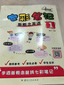 七彩筆記:新概念英語(yǔ).1 曬單實(shí)拍圖