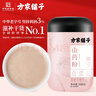 方家鋪子山藥粉500g 沖泡熟粉營養(yǎng)早餐代餐粉五谷雜糧粉送長輩禮品實用 曬單實拍圖