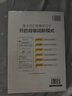 星火英語(yǔ)大學(xué)英語(yǔ)六級詞匯星火式巧記速記備考2025年12月 亂序版單詞書(shū)詞根聯(lián)想記憶法英語(yǔ)6級cet6高頻詞匯手冊贈新大綱詞匯表可搭配歷年真題試卷專(zhuān)項全套 曬單實(shí)拍圖