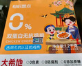 大希地母后恩點(diǎn)兒童橄欖油嫩煎無(wú)抗雞排真無(wú)抗可溯源 凈重100g*5片 早餐 曬單實(shí)拍圖