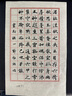 梅林筆莊小楷信箋紙書(shū)法專(zhuān)用練習紙毛筆字熟宣紙仿古空白作品紙軟筆鋼筆書(shū)寫(xiě)紙初學(xué)者小楷日課紙方格40張 曬單實(shí)拍圖