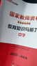 中公教資中學(xué)2025國家教師資格考試教材初高中教師資格證職教可搭配粉筆粉筆教資：教育知識與能力+綜合素質(zhì)中學(xué) 教材+真題新 套裝4本 曬單實(shí)拍圖