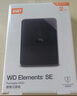 西部數(shù)據(jù)（WD）2TB 移動(dòng)硬盤(pán) USB3.0 SE系列 2.5英寸 機(jī)械硬盤(pán) 筆記本電腦外接 外置存儲(chǔ)辦公 大容量家庭存儲(chǔ) 曬單實(shí)拍圖