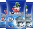 水衛士洗衣機清洗劑125g*3包滾筒波輪洗衣機清潔劑強力除菌除垢祛味除螨 曬單實(shí)拍圖